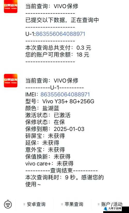 vivo 免费下载 3.0.3 全新体验来袭：畅享便捷下载之旅