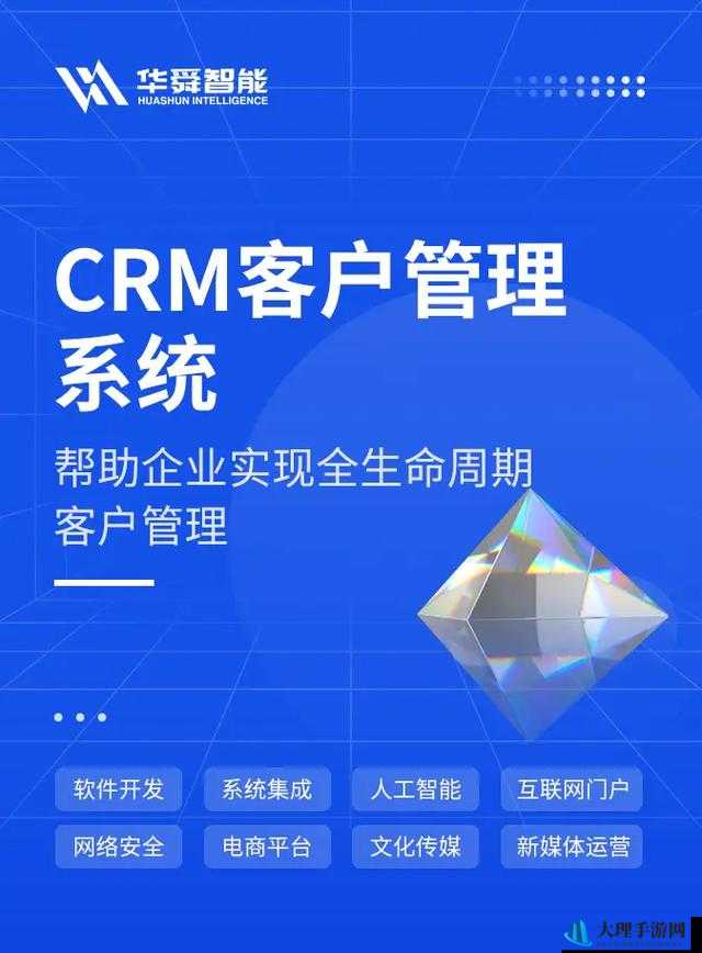 成免费 CRM 特色助力企业提升客户管理效率与质量